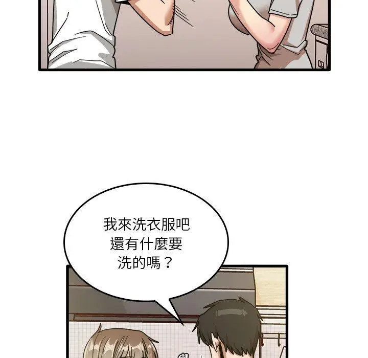 漫画《实习老师好麻烦》第36话第19张图