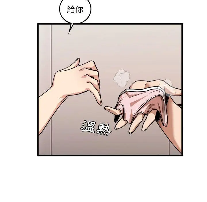 漫画《实习老师好麻烦》第36话第25张图