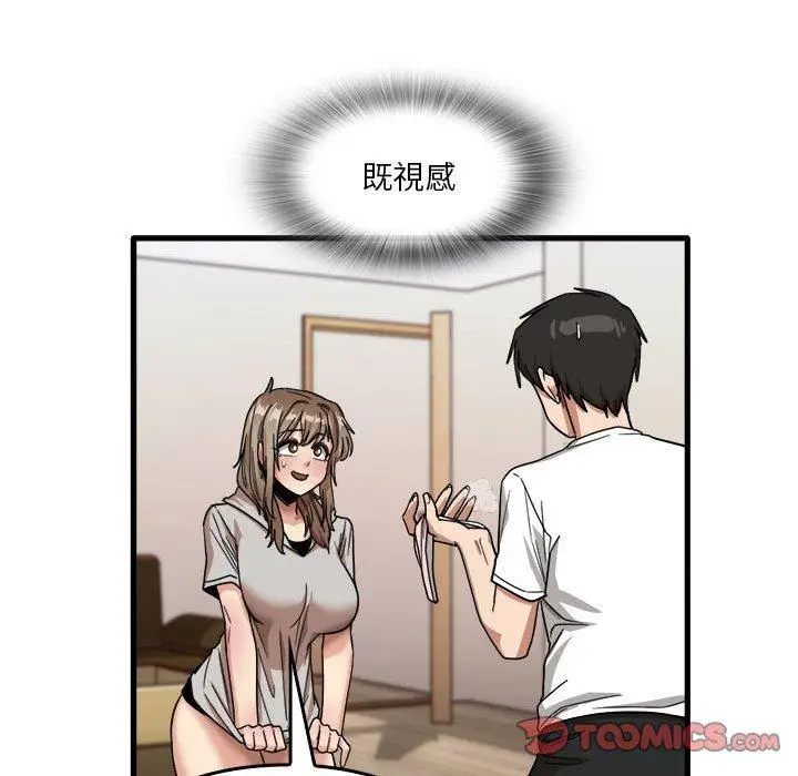 漫画《实习老师好麻烦》第36话第26张图