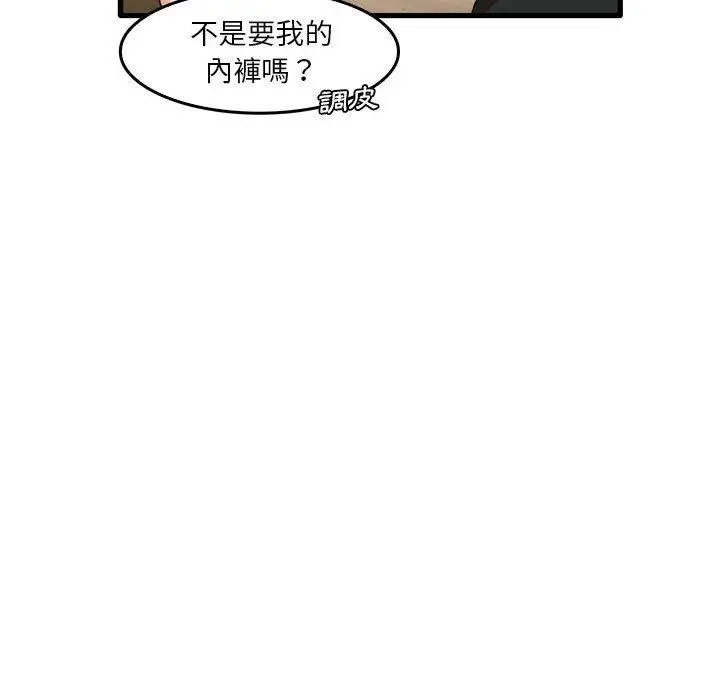 漫画《实习老师好麻烦》第36话第27张图