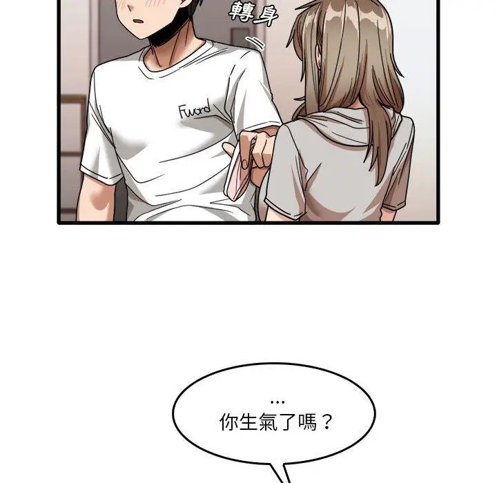 漫画《实习老师好麻烦》第36话第31张图