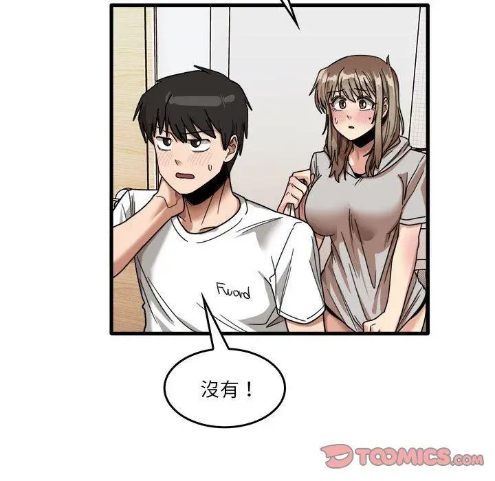 漫画《实习老师好麻烦》第36话第32张图