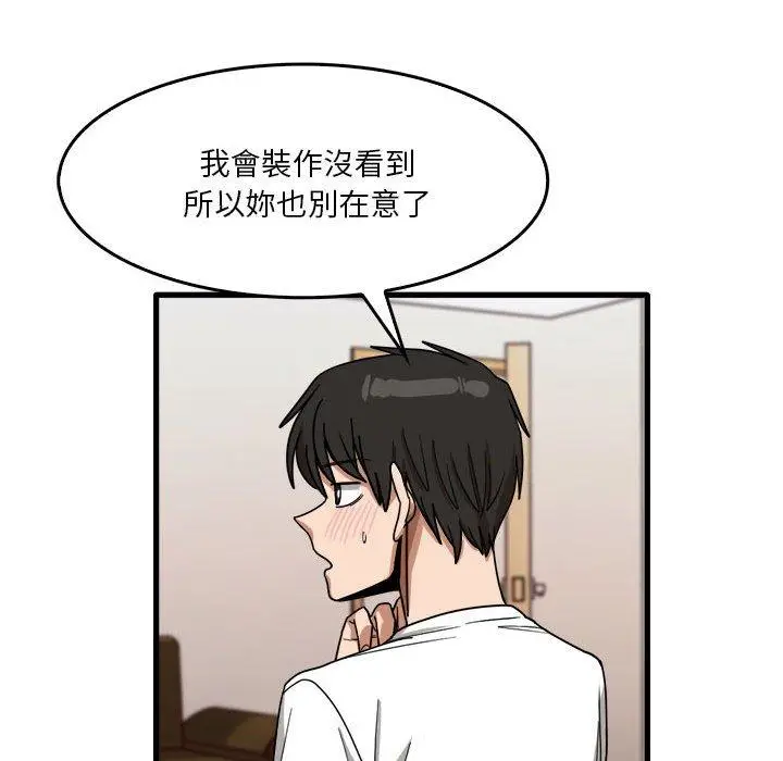 漫画《实习老师好麻烦》第36话第33张图