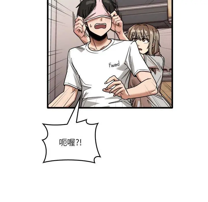 漫画《实习老师好麻烦》第36话第37张图
