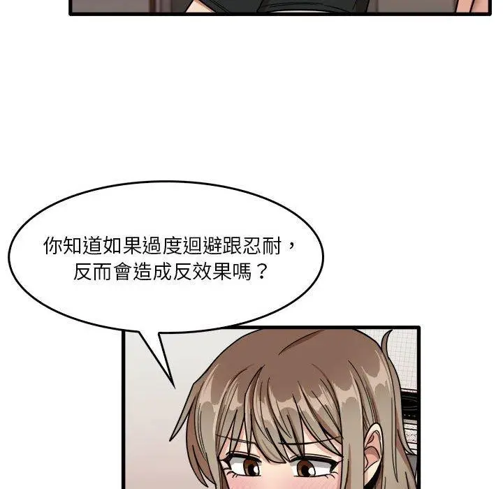 漫画《实习老师好麻烦》第36话第41张图