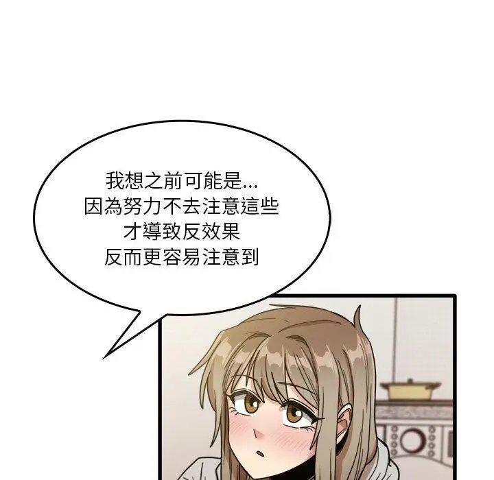漫画《实习老师好麻烦》第36话第46张图