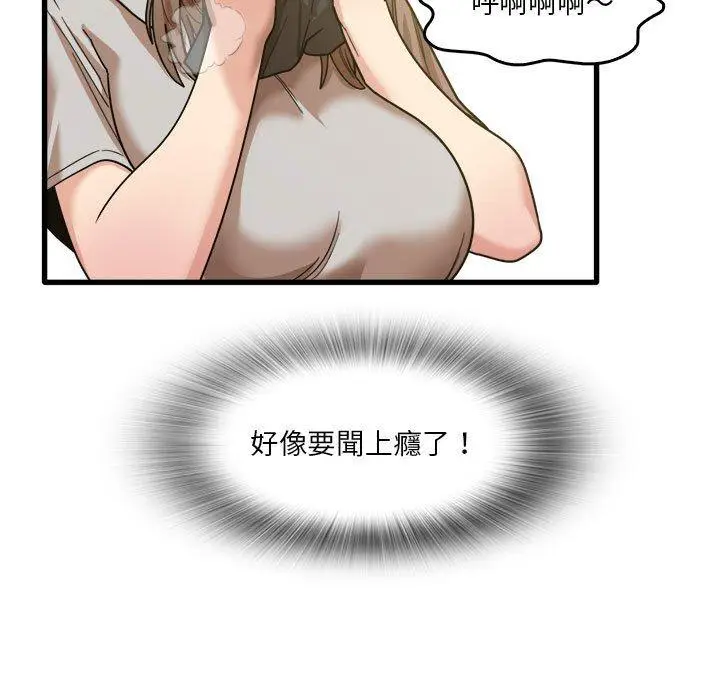 漫画《实习老师好麻烦》第36话第5张图