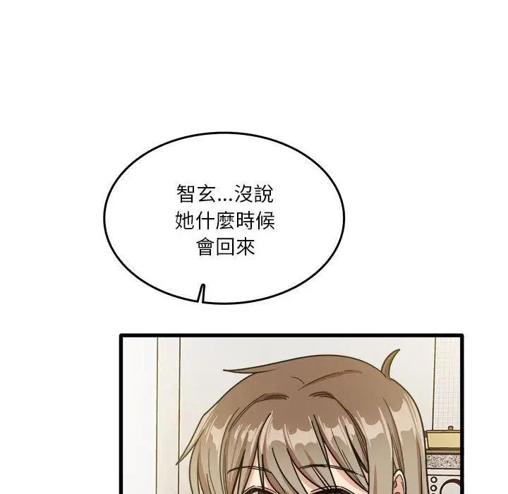 漫画《实习老师好麻烦》第36话第53张图