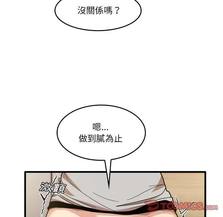 漫画《实习老师好麻烦》第36话第56张图
