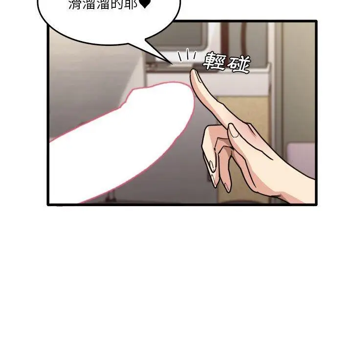 漫画《实习老师好麻烦》第36话第59张图
