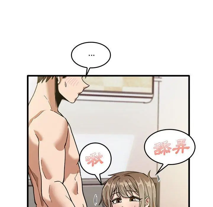漫画《实习老师好麻烦》第36话第66张图