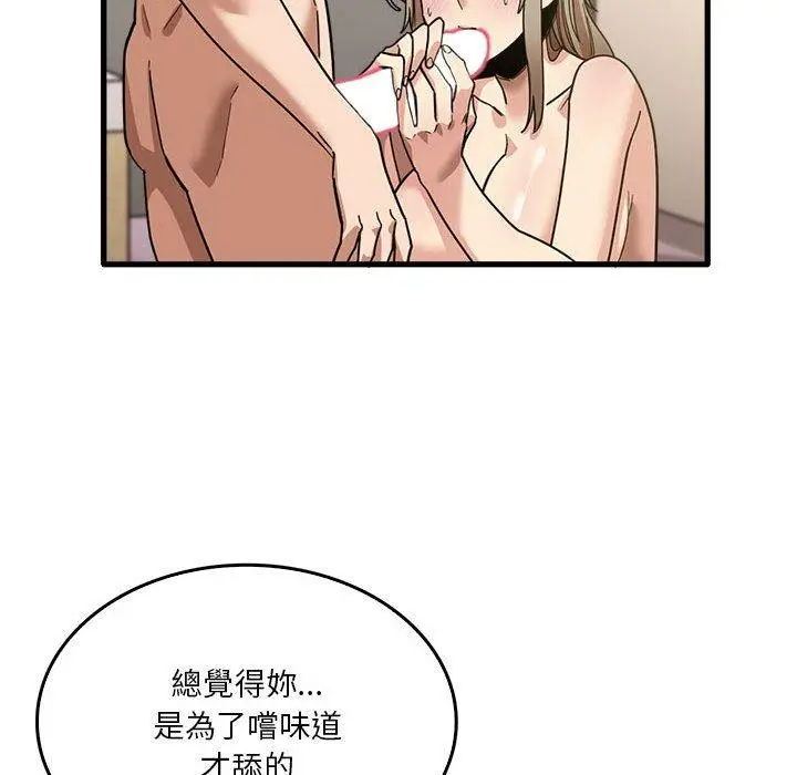 漫画《实习老师好麻烦》第36话第67张图