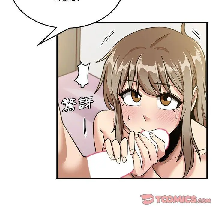 漫画《实习老师好麻烦》第36话第68张图