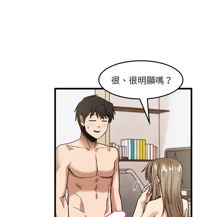 漫画《实习老师好麻烦》第36话第69张图