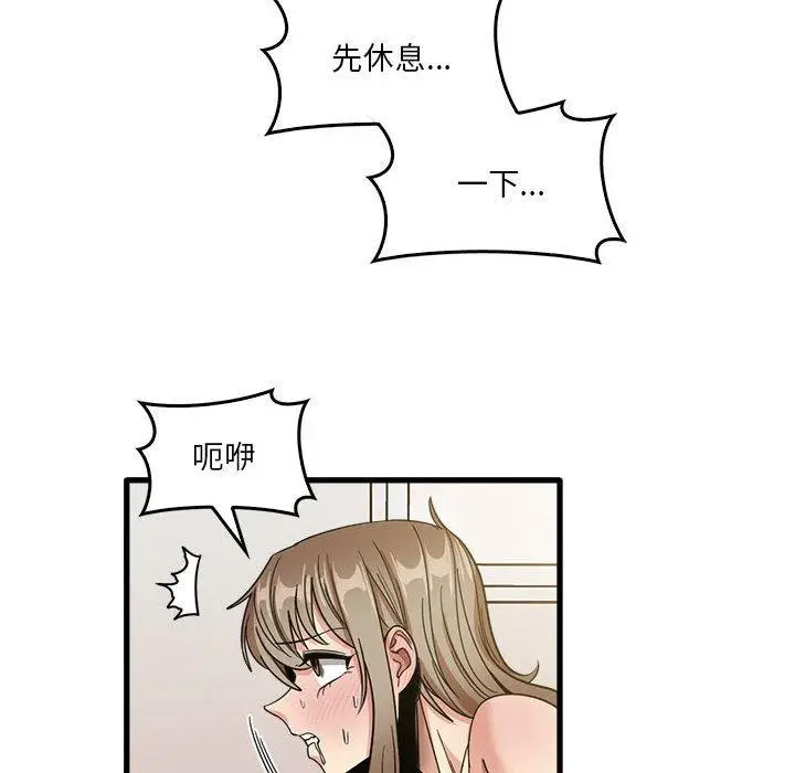 漫画《实习老师好麻烦》第36话第77张图