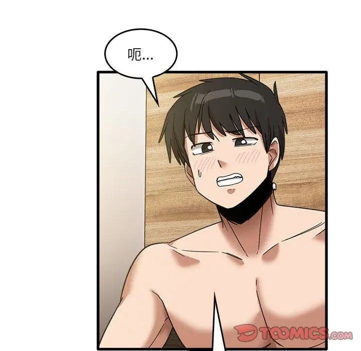 漫画《实习老师好麻烦》第36话第80张图