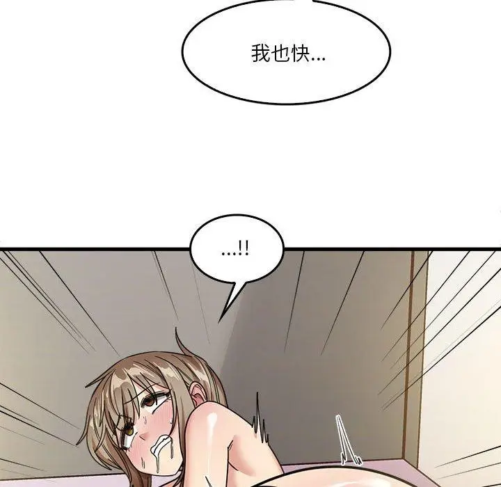 漫画《实习老师好麻烦》第36话第81张图