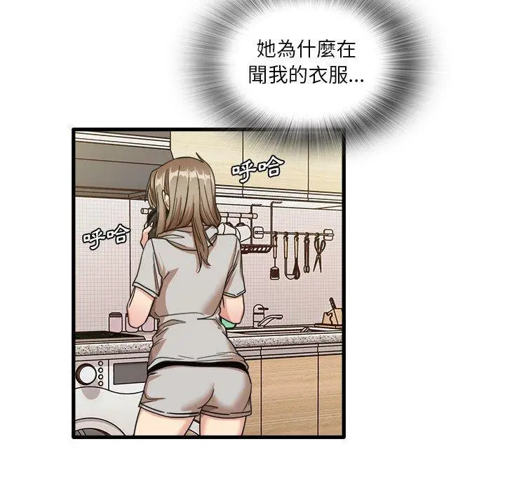 漫画《实习老师好麻烦》第36话第9张图