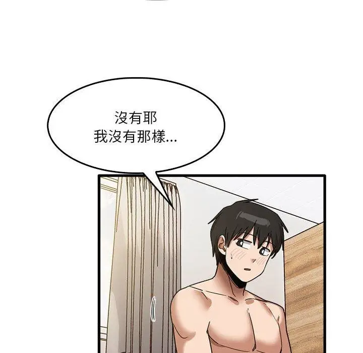 漫画《实习老师好麻烦》第36话第90张图