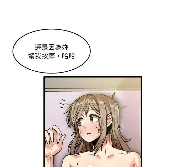 漫画《实习老师好麻烦》第36话第94张图
