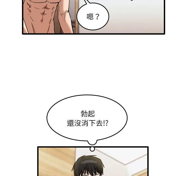 漫画《实习老师好麻烦》第37话第10张图