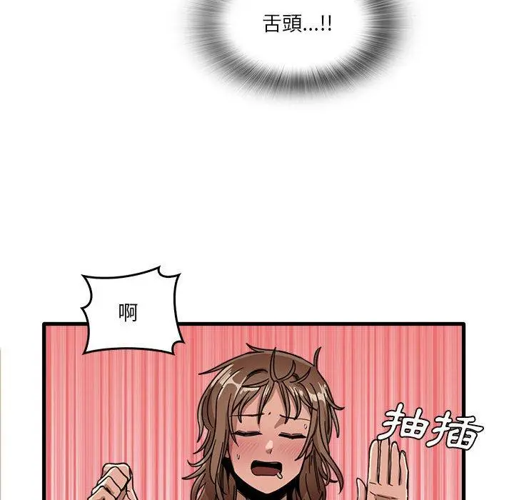 漫画《实习老师好麻烦》第37话第101张图