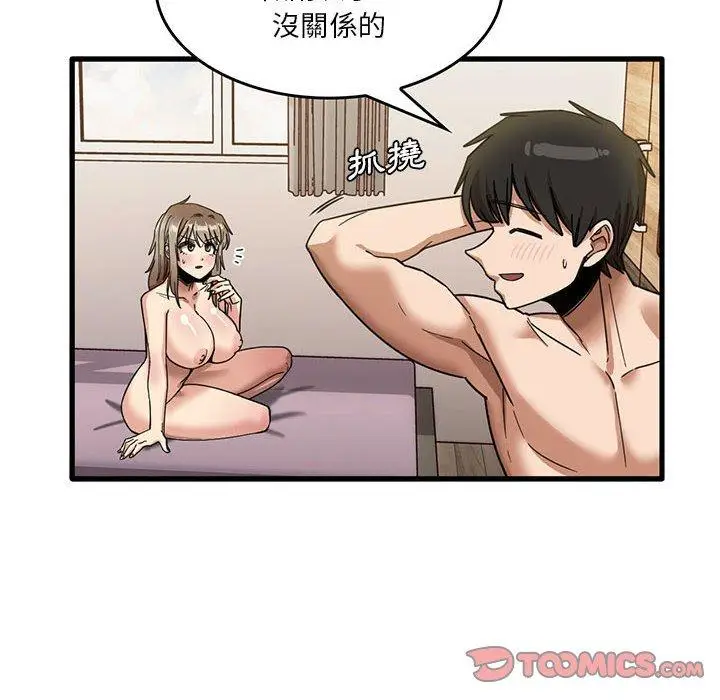 漫画《实习老师好麻烦》第37话第14张图