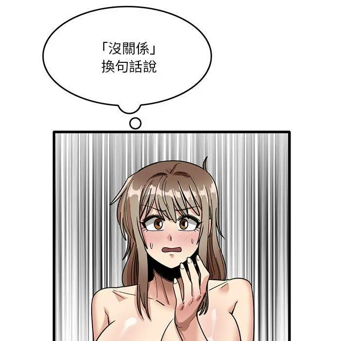 漫画《实习老师好麻烦》第37话第15张图