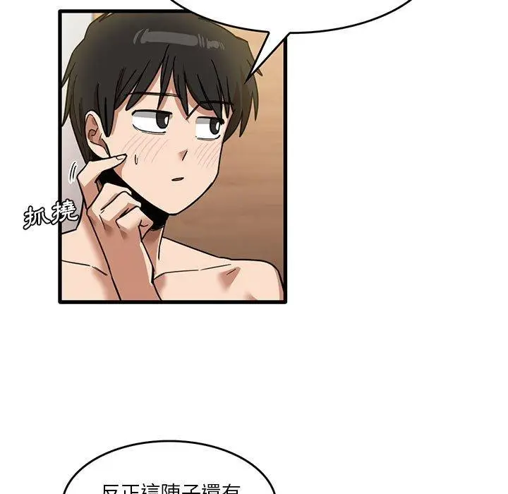 漫画《实习老师好麻烦》第37话第17张图