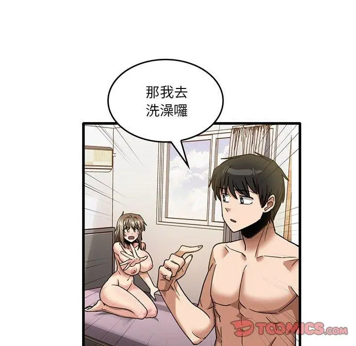 漫画《实习老师好麻烦》第37话第20张图
