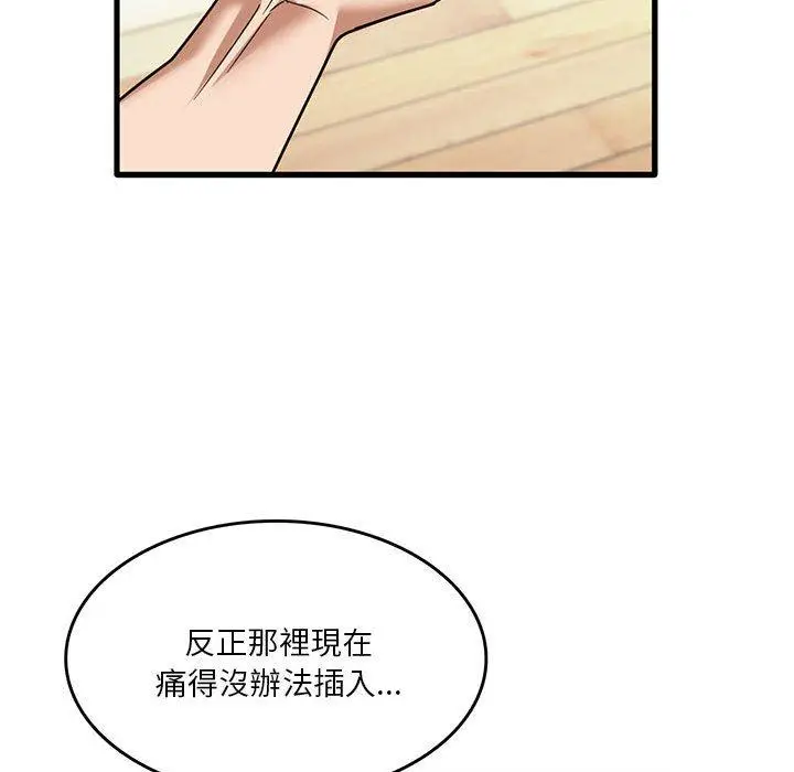 漫画《实习老师好麻烦》第37话第24张图