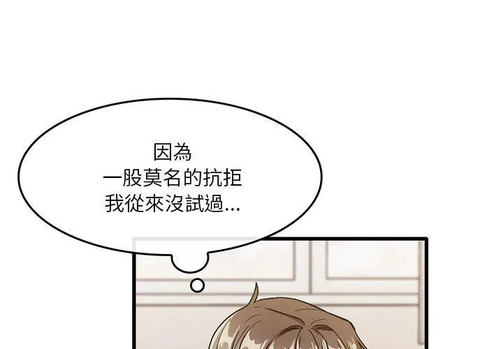 漫画《实习老师好麻烦》第37话第3张图