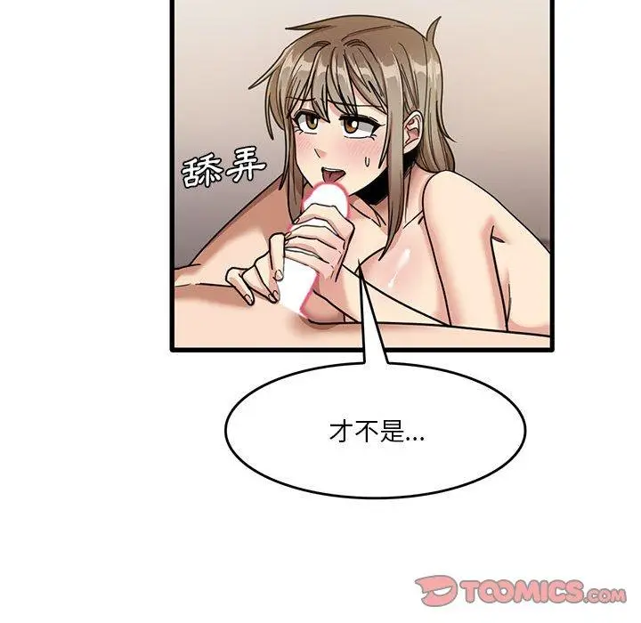 漫画《实习老师好麻烦》第37话第32张图