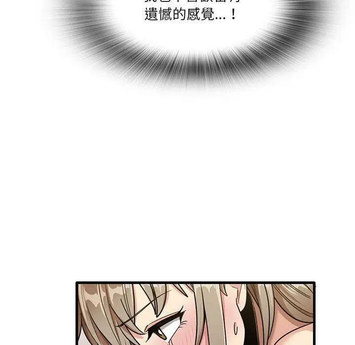 漫画《实习老师好麻烦》第37话第36张图
