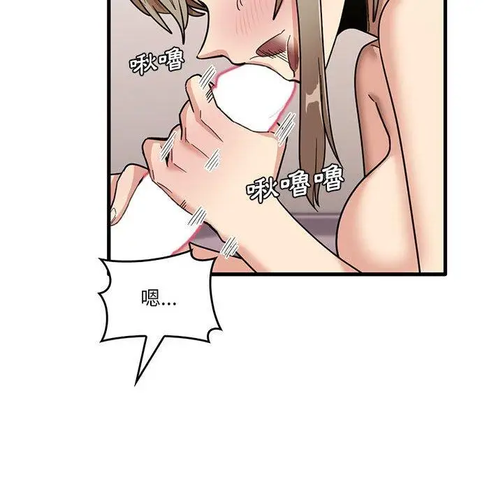 漫画《实习老师好麻烦》第37话第37张图