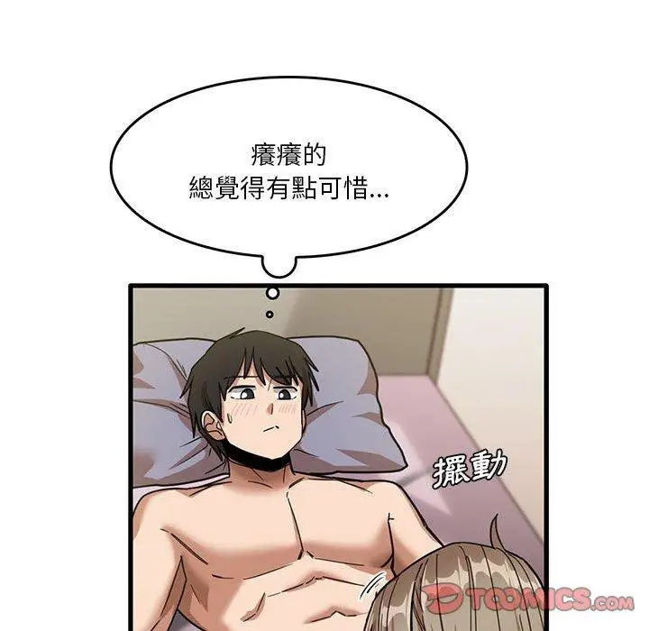 漫画《实习老师好麻烦》第37话第38张图