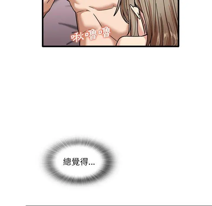 漫画《实习老师好麻烦》第37话第39张图