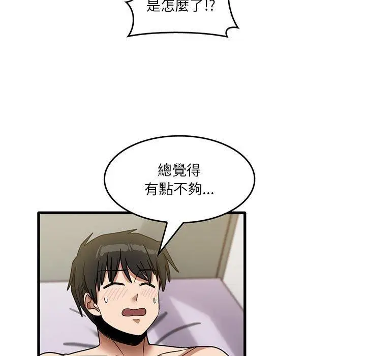 漫画《实习老师好麻烦》第37话第49张图