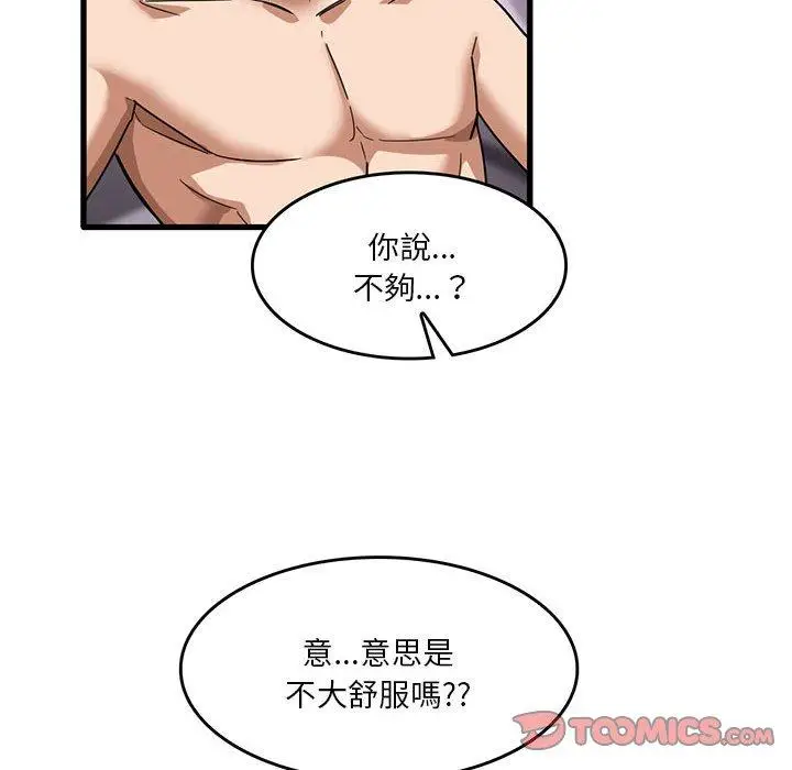 漫画《实习老师好麻烦》第37话第50张图