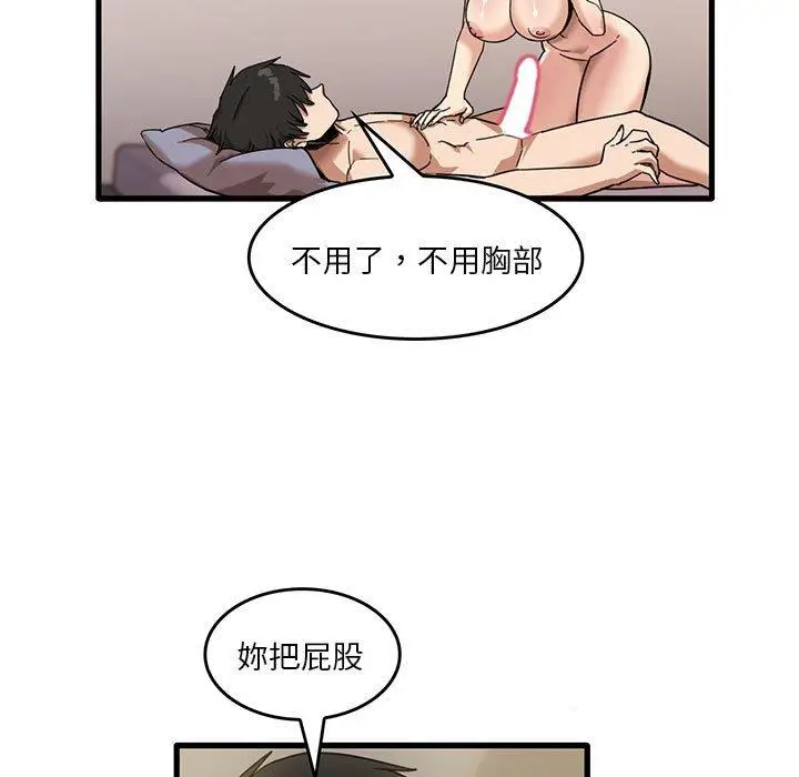 漫画《实习老师好麻烦》第37话第53张图