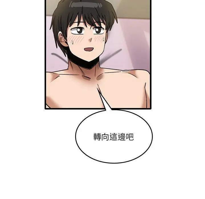 漫画《实习老师好麻烦》第37话第54张图