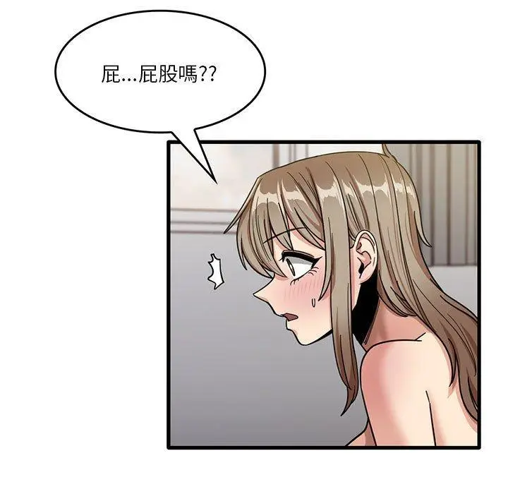 漫画《实习老师好麻烦》第37话第55张图