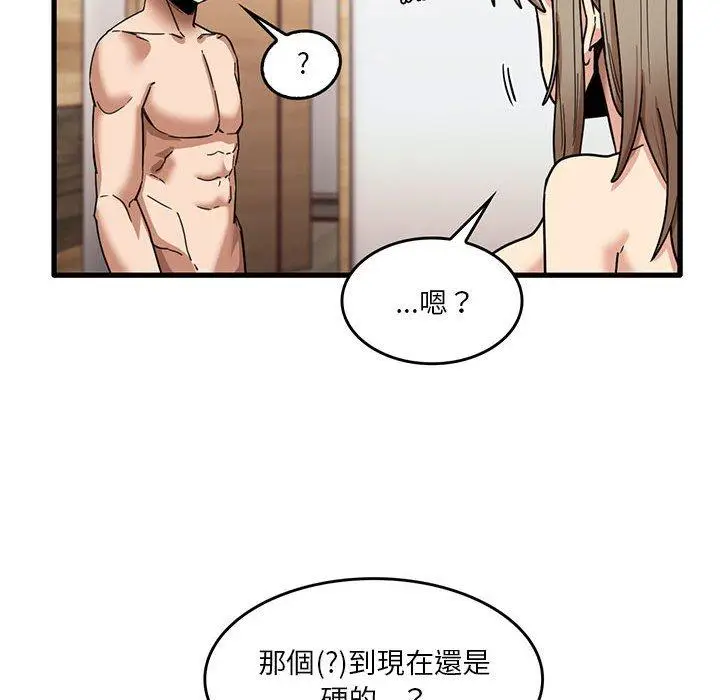 漫画《实习老师好麻烦》第37话第6张图