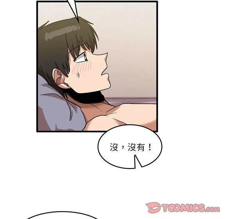 漫画《实习老师好麻烦》第37话第62张图