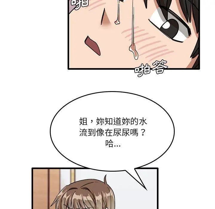 漫画《实习老师好麻烦》第37话第71张图
