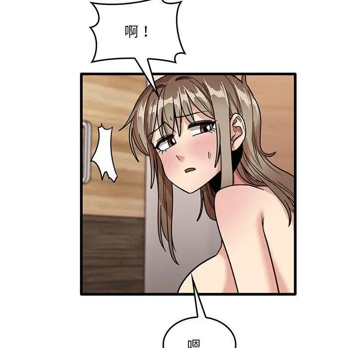 漫画《实习老师好麻烦》第37话第79张图