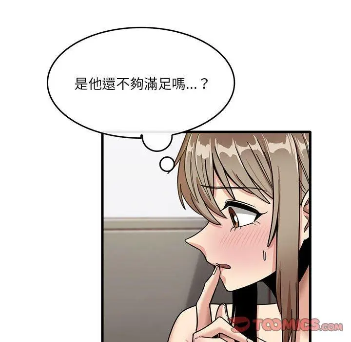 漫画《实习老师好麻烦》第37话第8张图