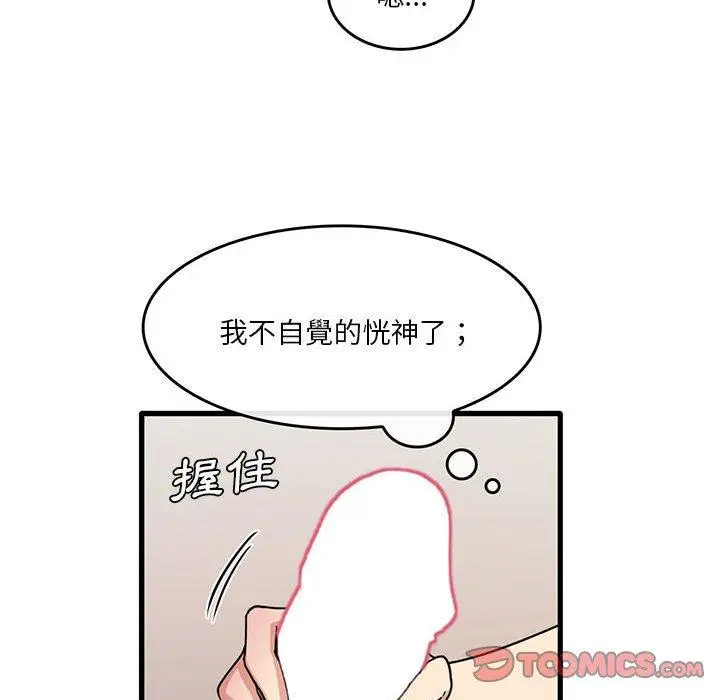 漫画《实习老师好麻烦》第37话第80张图