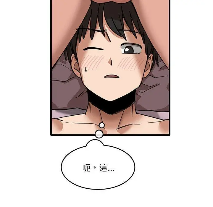 漫画《实习老师好麻烦》第37话第85张图