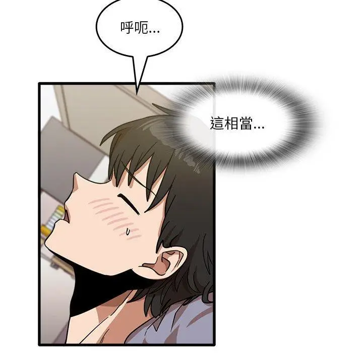 漫画《实习老师好麻烦》第37话第88张图